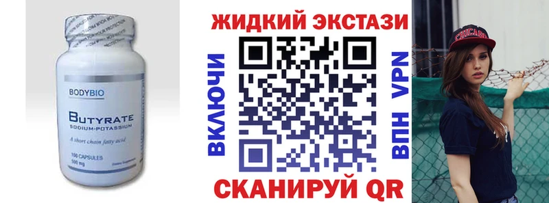 БУТИРАТ 99%  Кузнецк 