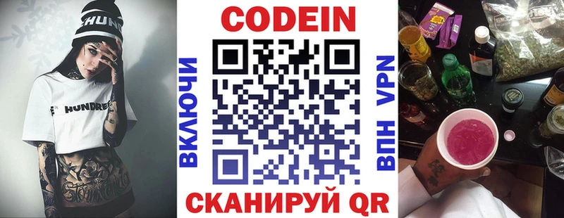 Кодеиновый сироп Lean напиток Lean (лин)  Кузнецк 