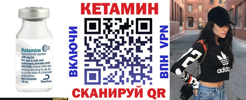 КЕТАМИН ketamine  Кузнецк 