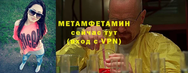 метамфетамин Беломорск