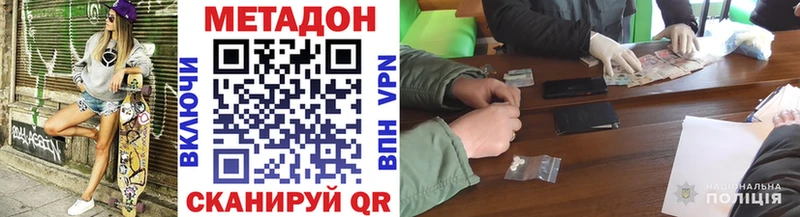 кракен ссылки  как найти наркотики  shop Telegram  Метадон VHQ  Кузнецк 