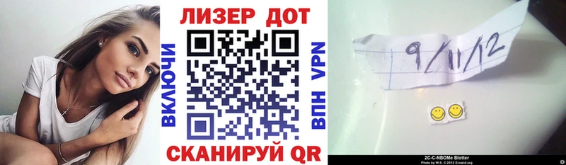 Марки NBOMe 1,8мг  Кузнецк 